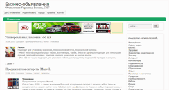 Desktop Screenshot of ped.org.ua